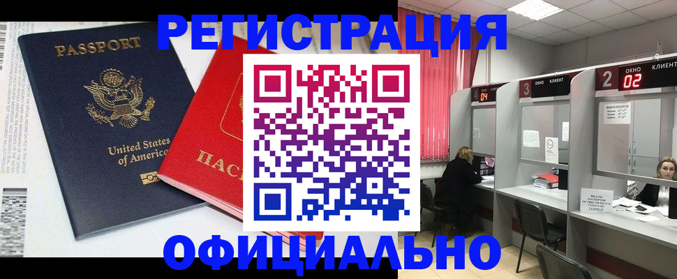 миграционный учет в Лангепасе
