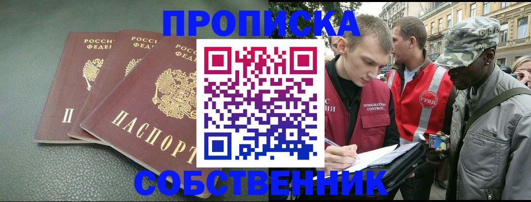 временная регистрация госуслуги в Лангепасе