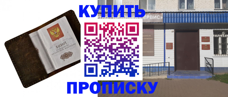 прописка ребенка в Лангепасе